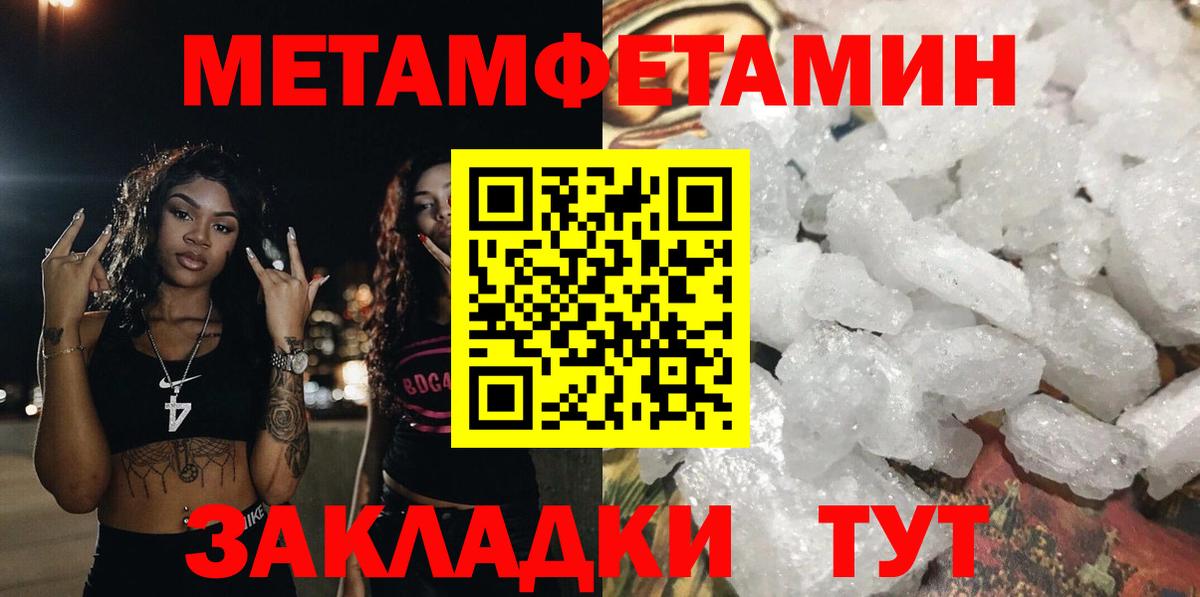 Бийск  АМФЕТАМИН Розовый  Амфетамин  Вход с VPN 