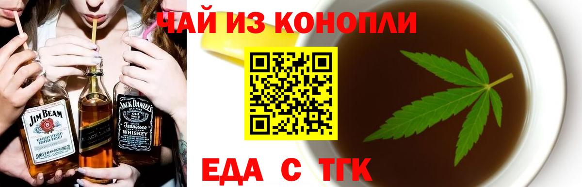 Cannafood марихуана  Вход с VPN  Бийск 