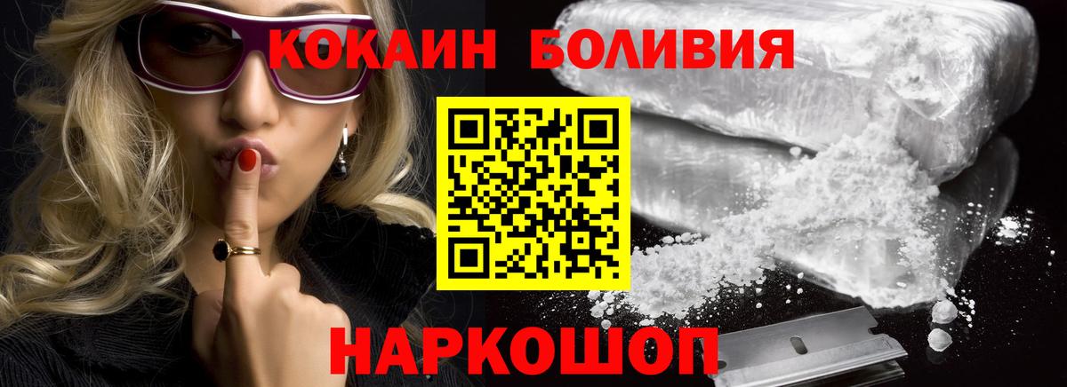 COCAIN 99% Бийск