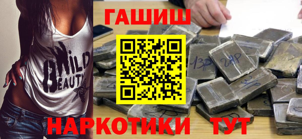 ГАШ Cannabis Бийск