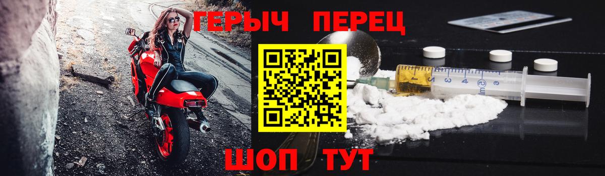 ГЕРОИН  Героин VHQ  Вход с VPN  Бийск 