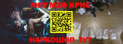 меф Ярославль