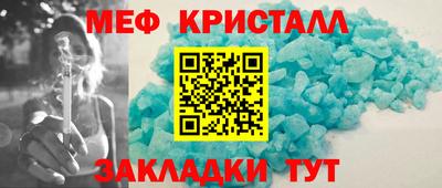 меф Ярославль