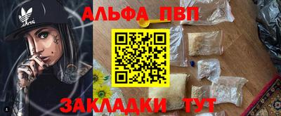 альфа пвп VHQ Ярцево