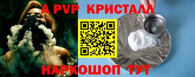 альфа пвп VHQ Ярцево