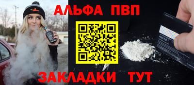 альфа пвп VHQ Ярцево