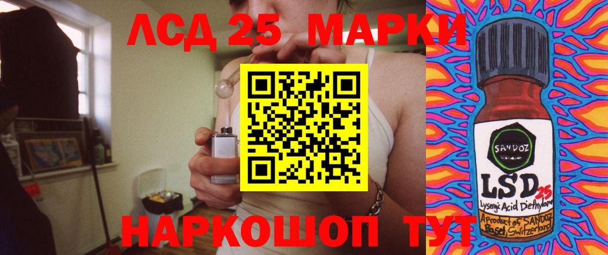 LSD-25 экстази ecstasy Бийск