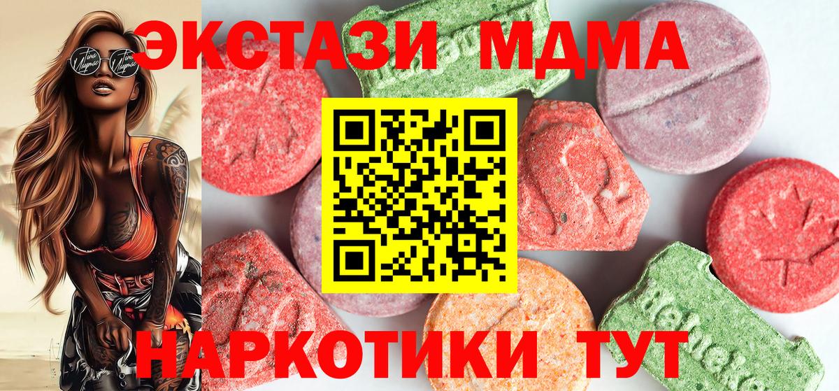 MDMA молли Бийск
