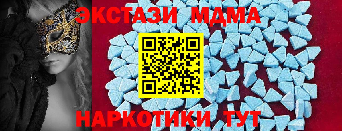 MDMA  Вход с VPN  Бийск  МДМА Molly 
