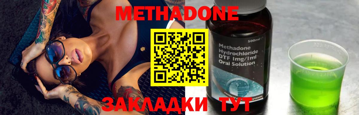 Бийск  МЕТАДОН VHQ  Вход с VPN 