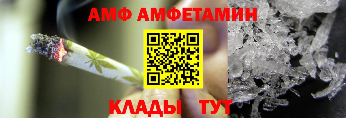 МЕТАМФЕТАМИН кристалл Бийск
