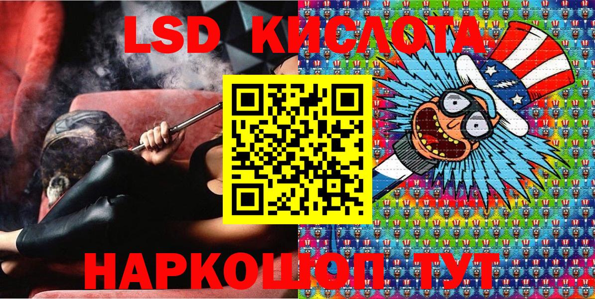 Марки NBOMe  Вход с VPN  Бийск  Наркотические марки 1,8мг 