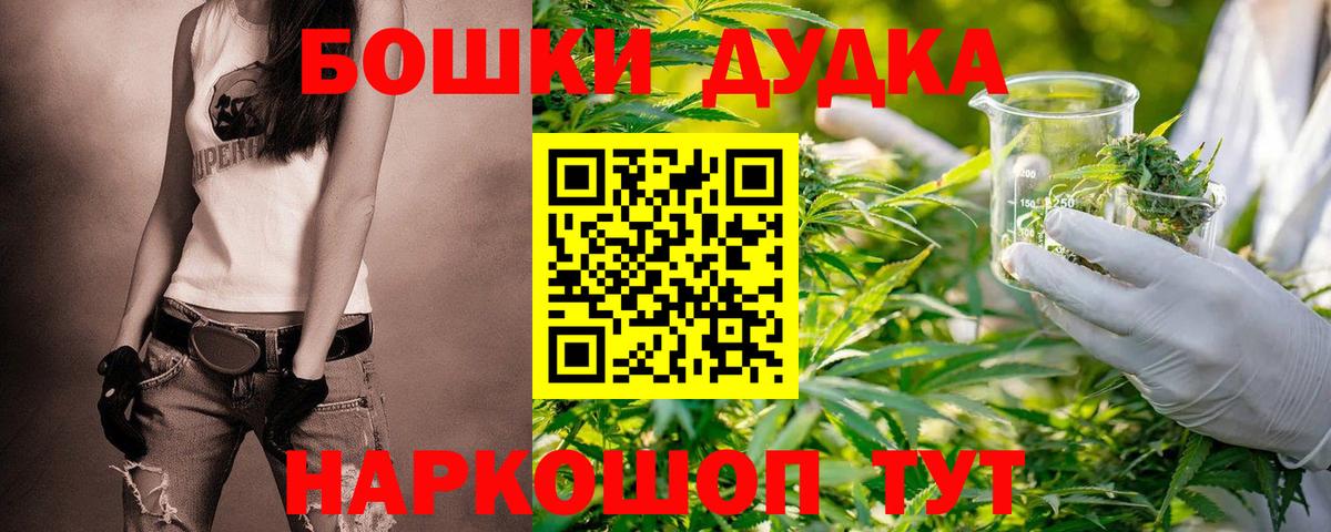 МАРИХУАНА марихуана  Канабис семена  Вход с VPN  Канабис сатива  Бийск  Канабис Amnesia 